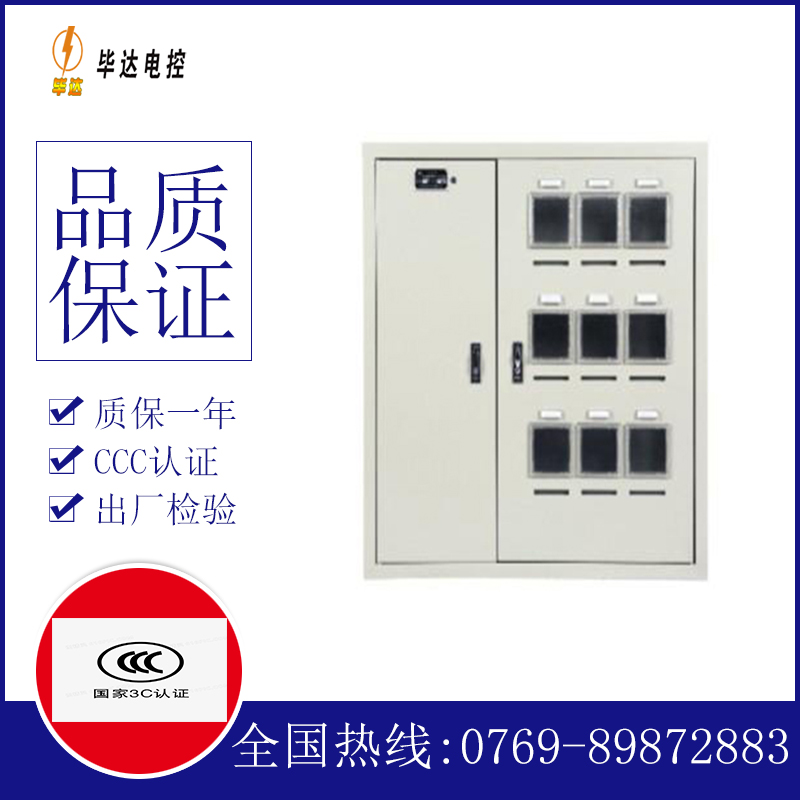河北电表箱