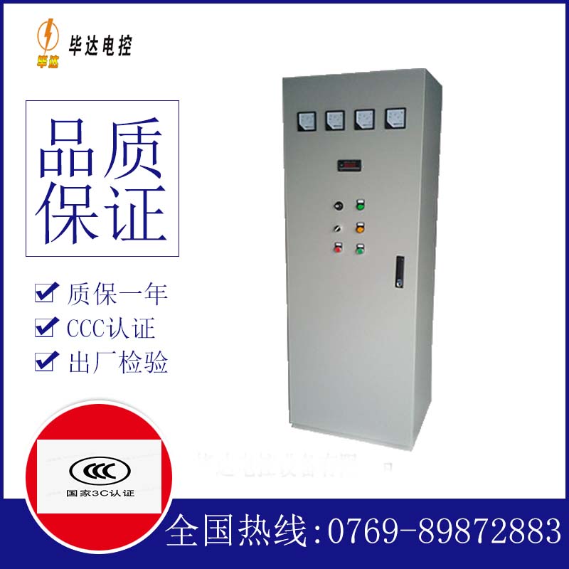 河北软启动控制柜